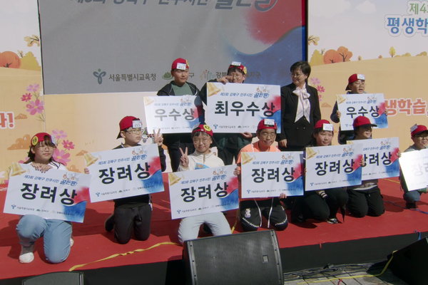 제3회 강북구 민주시민 골든벨 & 평생학습 박람회