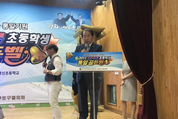 민주평통 초등학생 통일 골든벨
